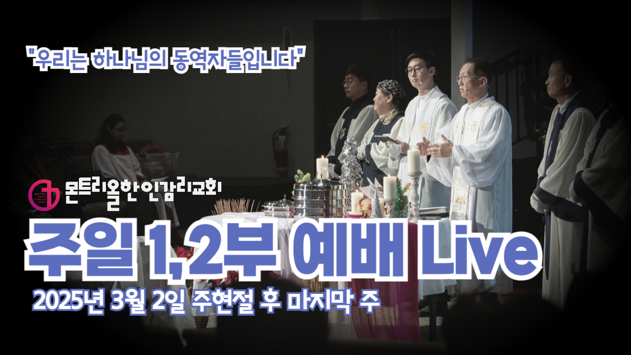 2025년 주일예배 썸네일-001.jpg