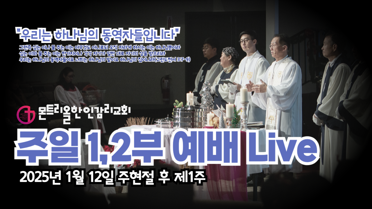 2025년 주일예배 썸네일-001.png