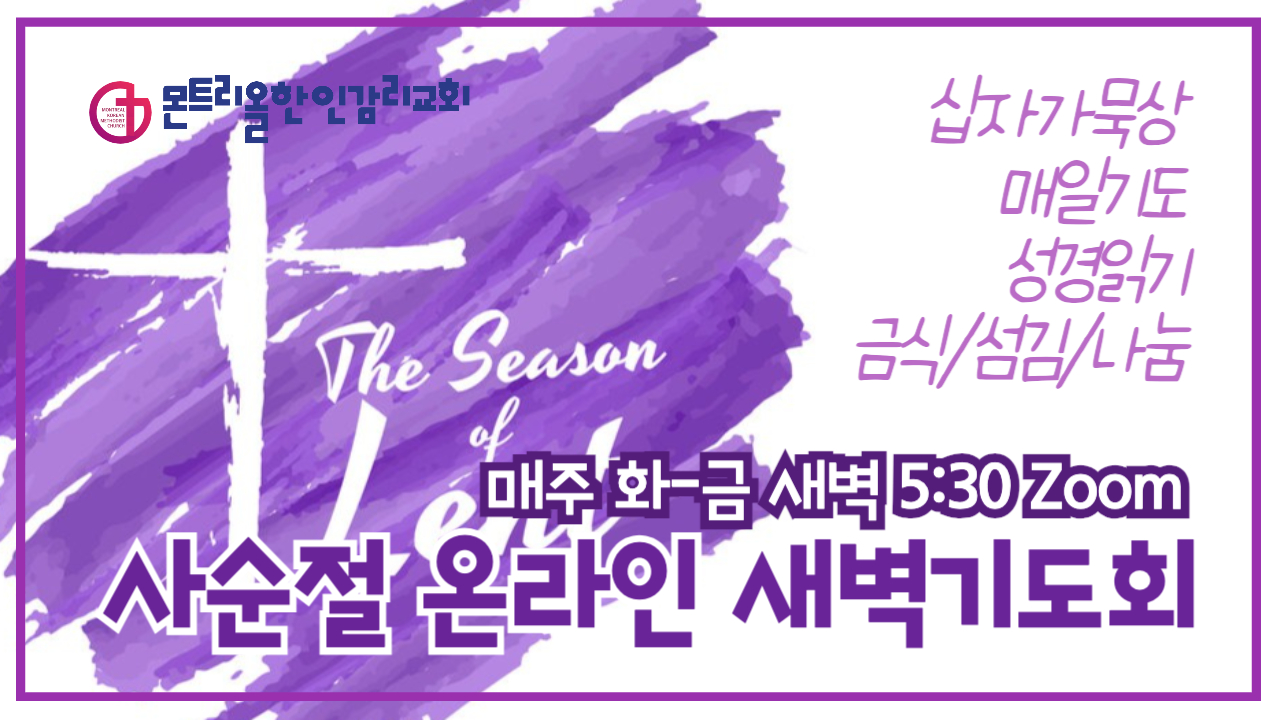 2025년 새벽예배 섬네일-001 (2).jpg