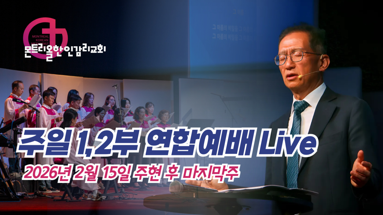 2026년도 주일예배 썸네일-001 (7).jpg