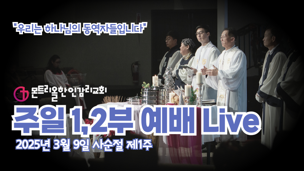 2025년 주일예배 썸네일-001 (7).jpg