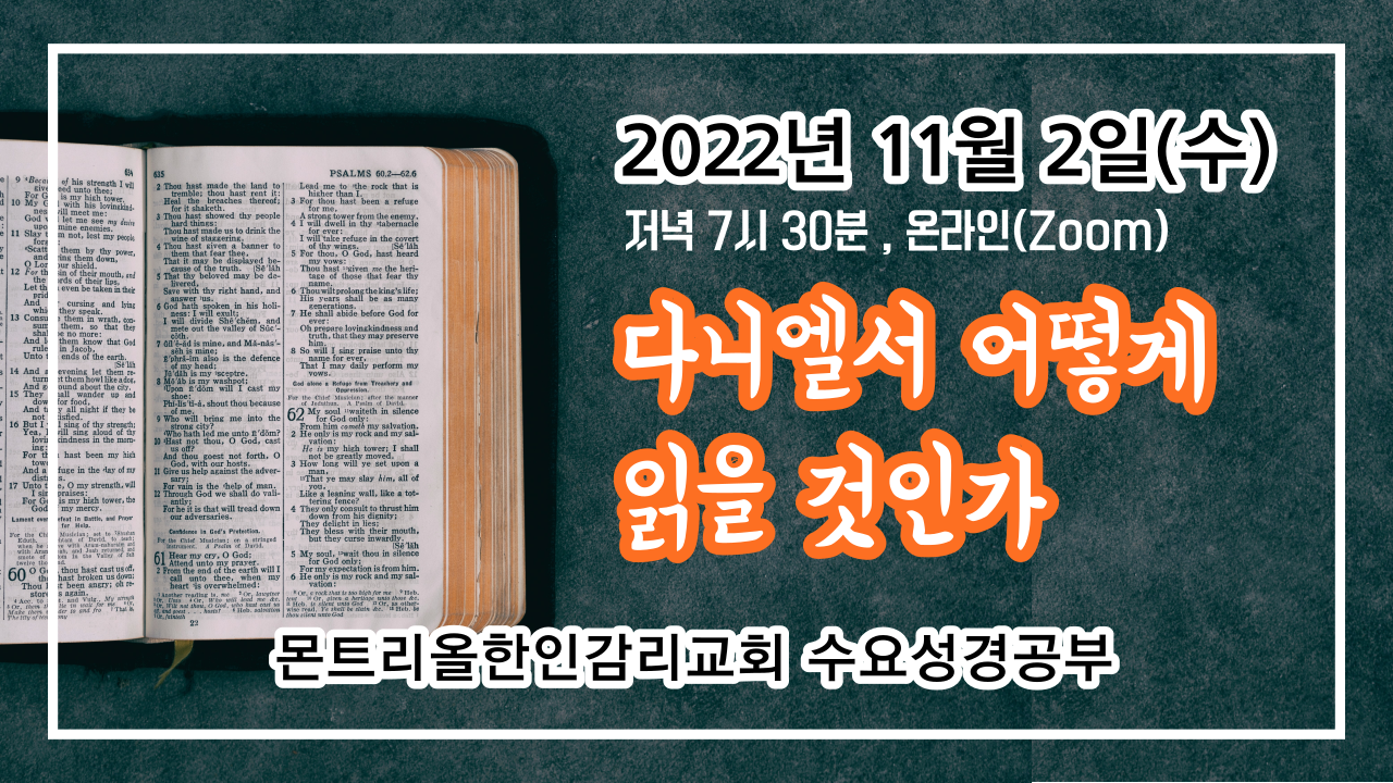 MKMC수요성경공부섬네일-001 (2).png