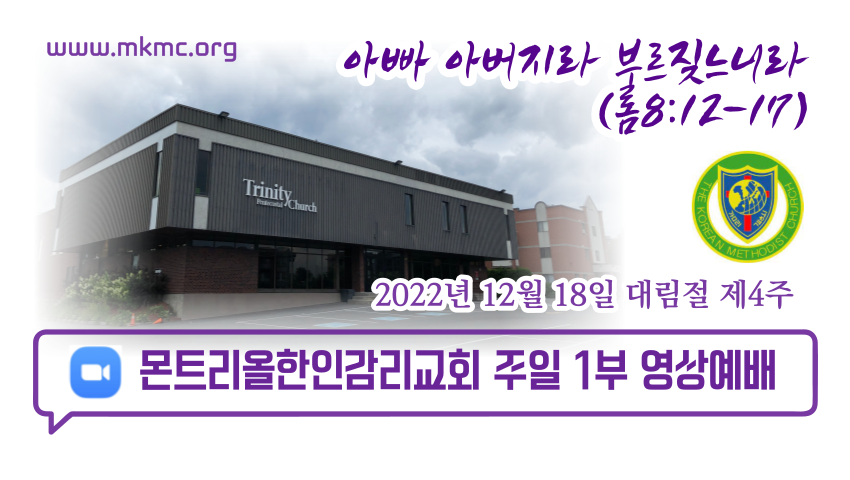 mkmc-주보표지_디자인수정중_담임목사-002 (1).png