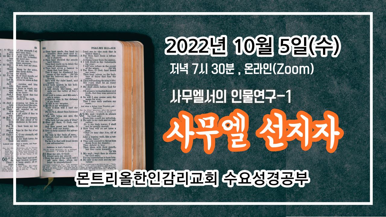 MKMC수요성경공부섬네일-001.jpg