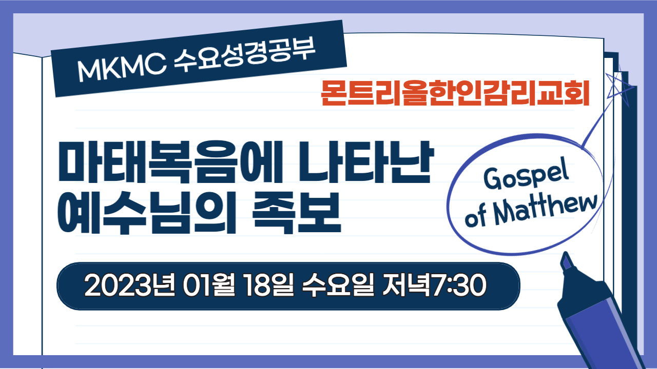 수요성경공부-001 (1).png