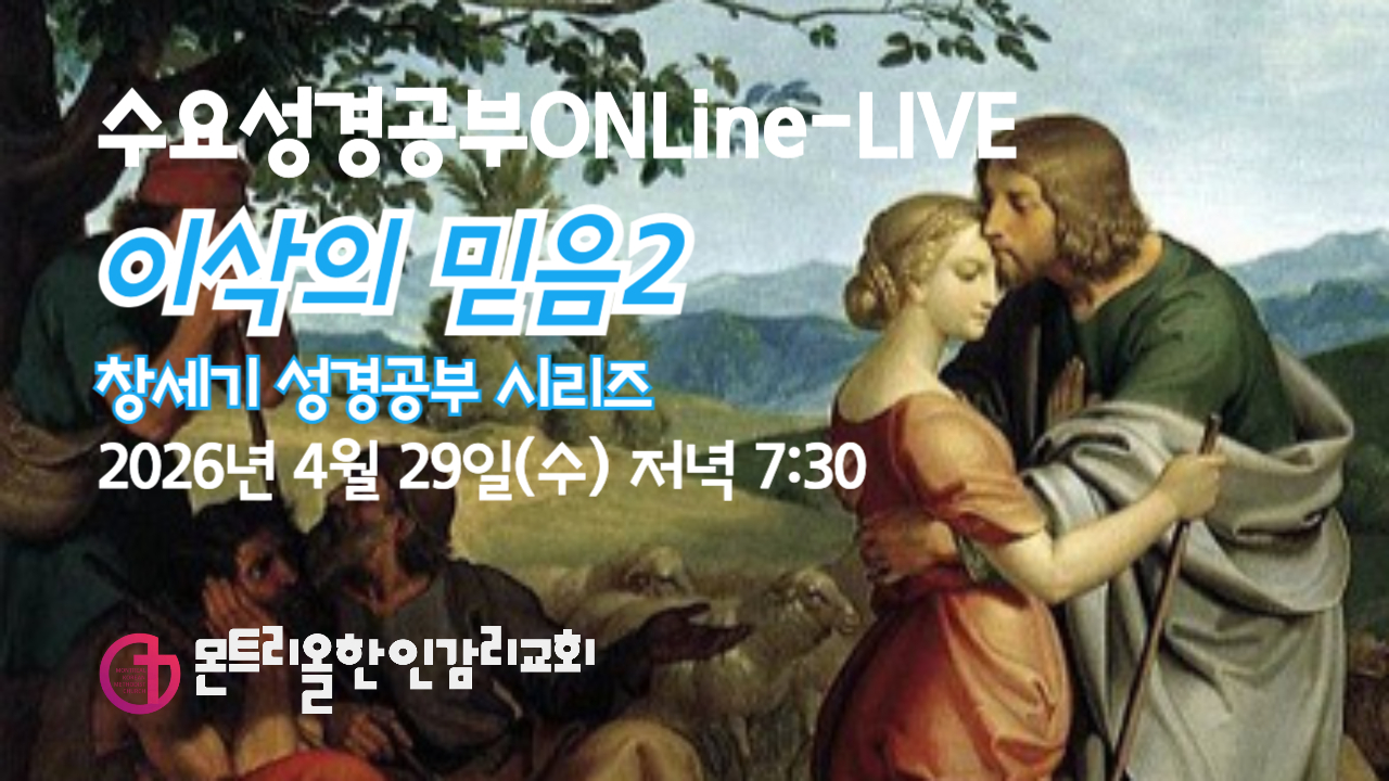 2026년도 수요성경공부 썸네일-002 (2).jpg