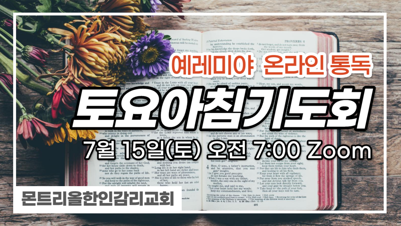 MKMC토요아침기도회-001 (2).png