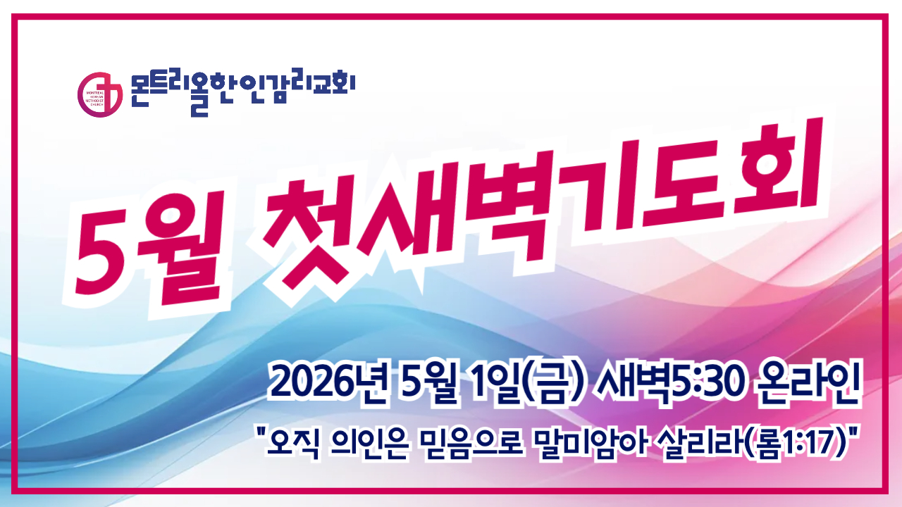 2026 첫새벽기도회-001 (5).jpg