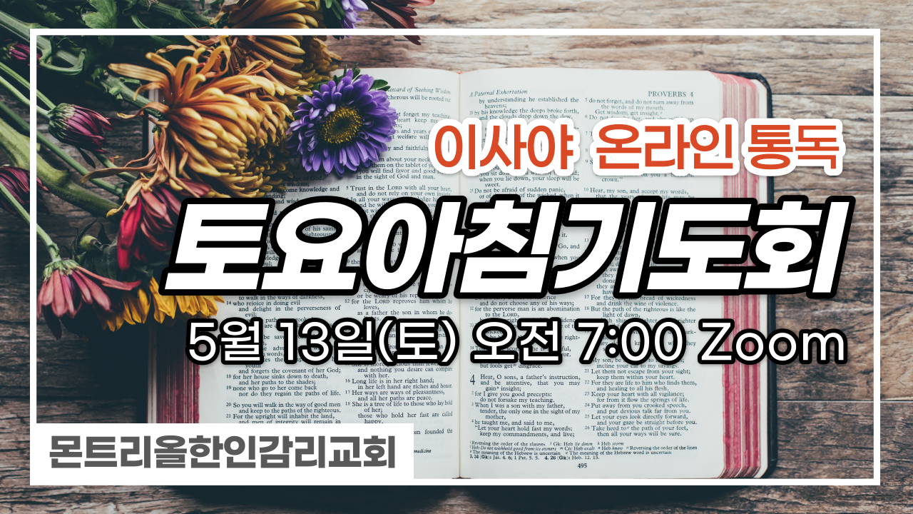 MKMC토요아침기도회-001 (1).png