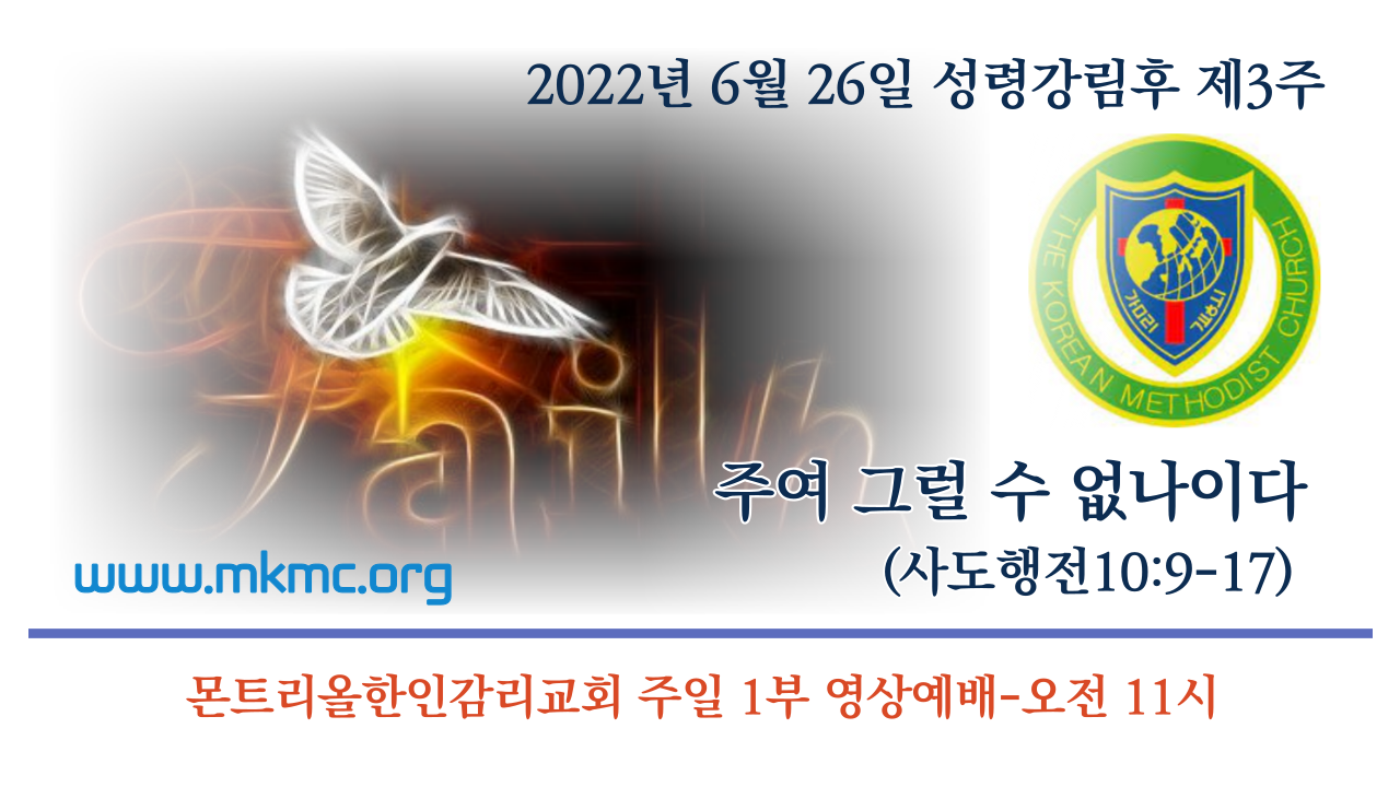 mkmc_-20200626_성령강림후3주-002.png