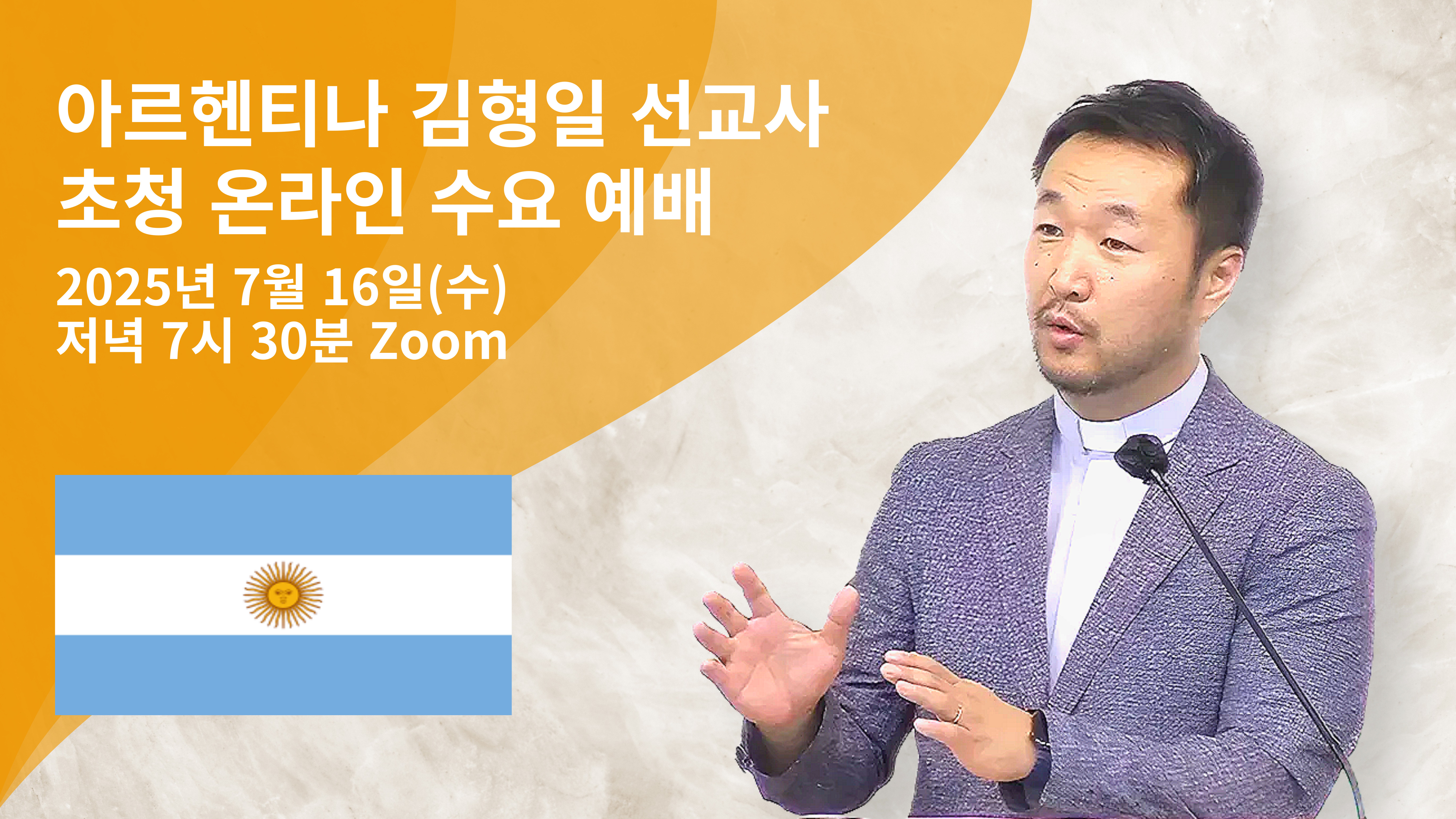 2025-선교사-초청-온라인-수요예배-001 (4).jpg