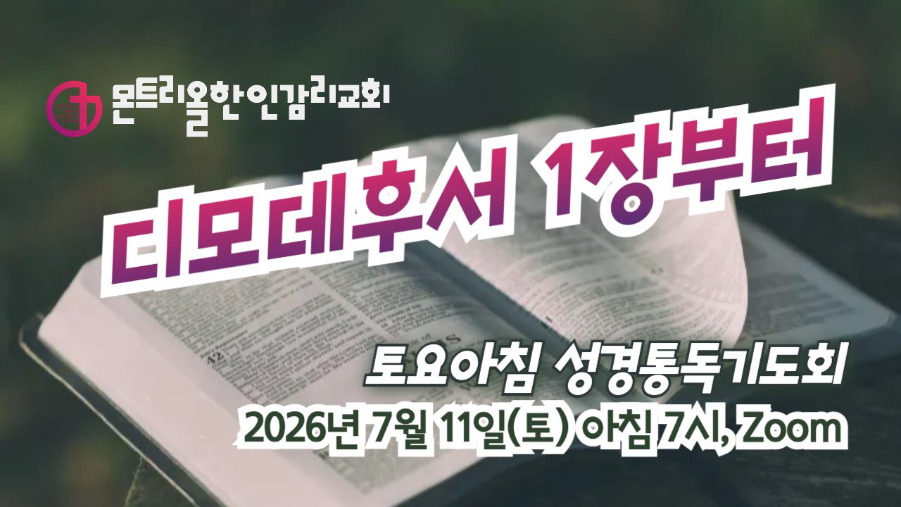 _2026년 토요성경통독-001 (20).jpg