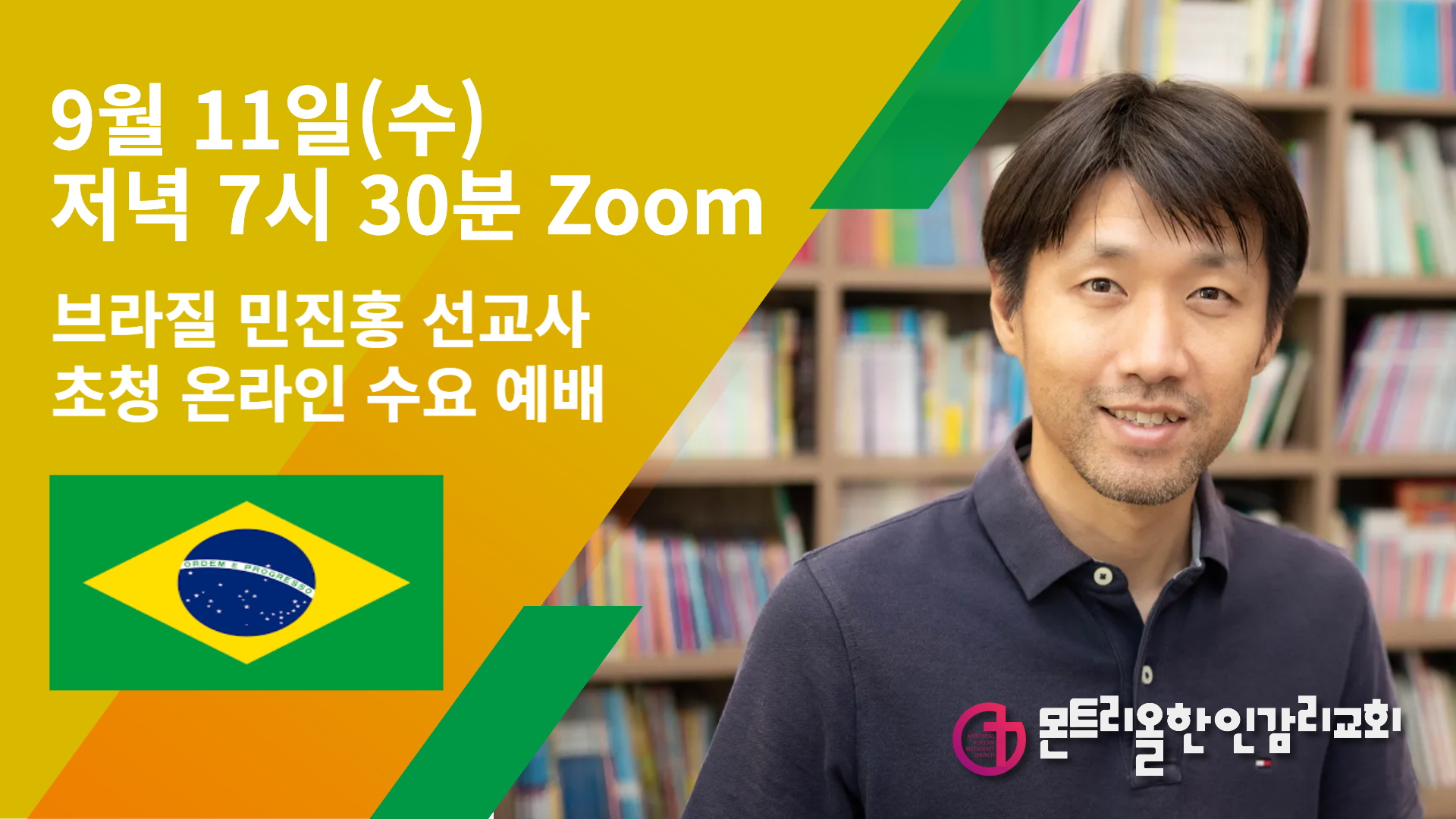 2024 선교사 초청 온라인 수요예배-006 (1).jpg