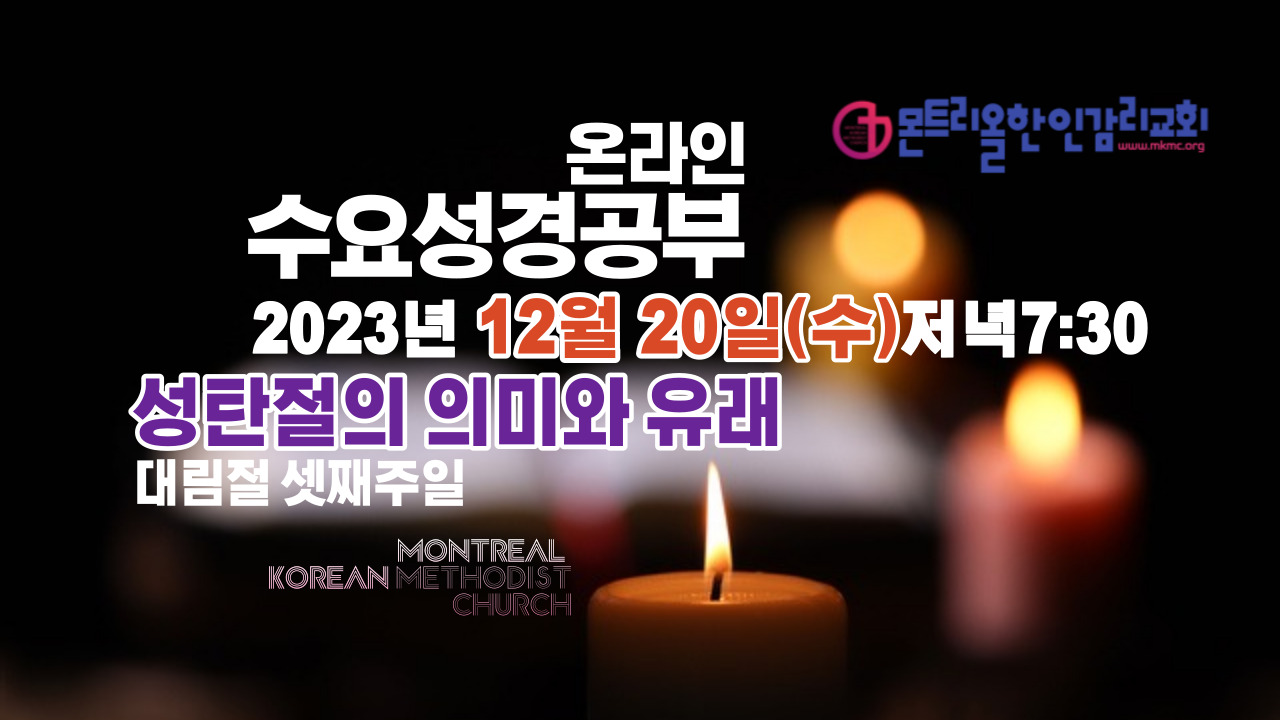 온라인수요성경공부-001.jpg