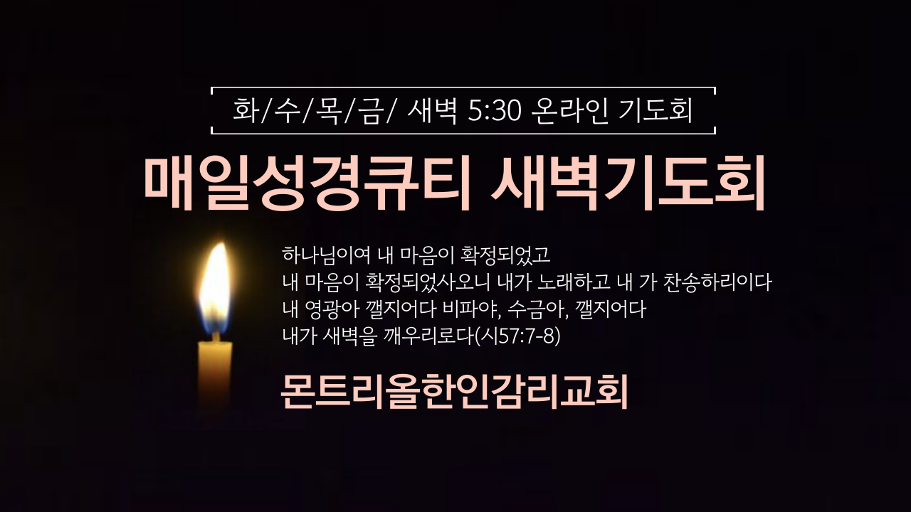 mkmc새벽예배-_-복사본-001.png