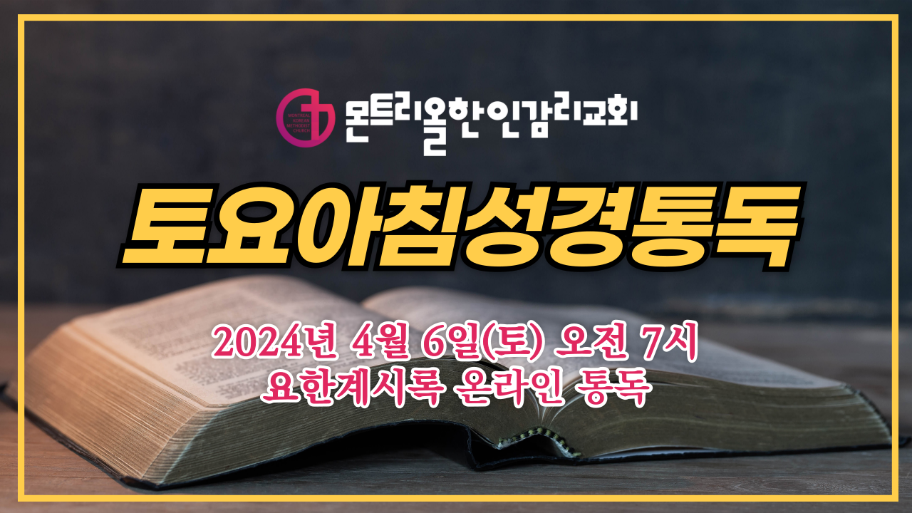 토요아침기도회_복사본-002.png
