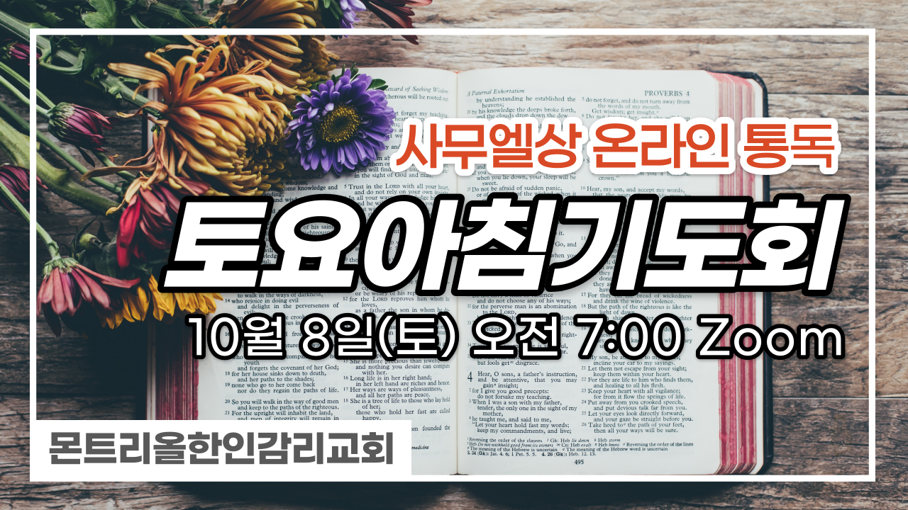MKMC토요아침기도회-002 (1).png