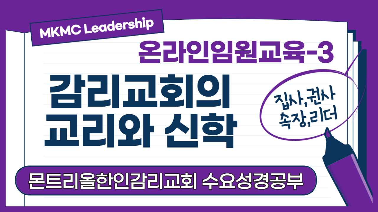 수요성경공부-002.png