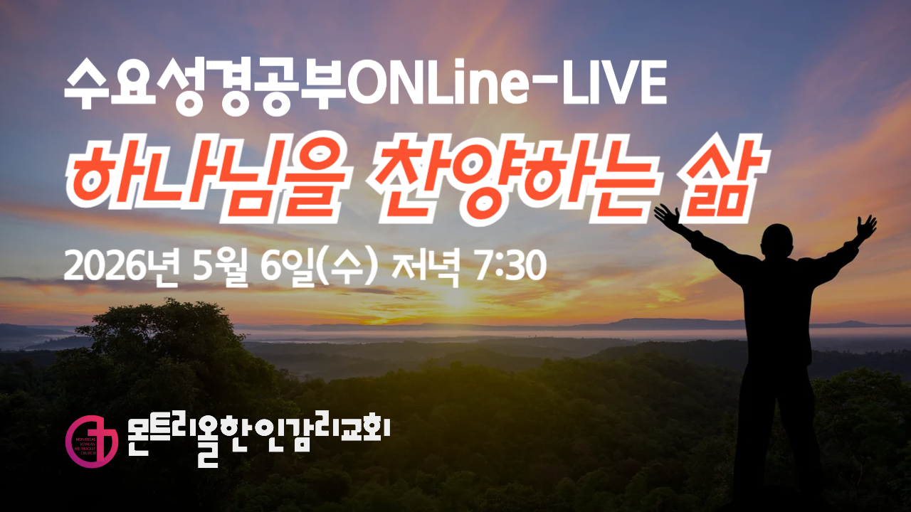 2026년도 수요성경공부 썸네일-002 (3).jpg
