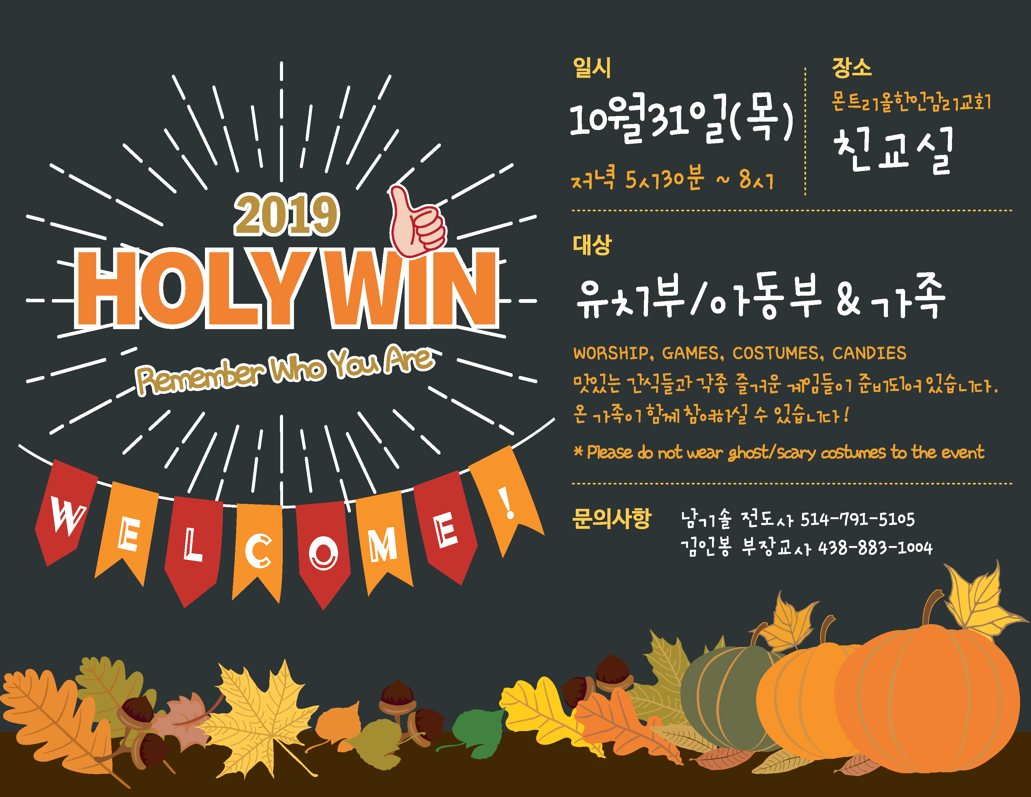 holywin_affichage-16.png