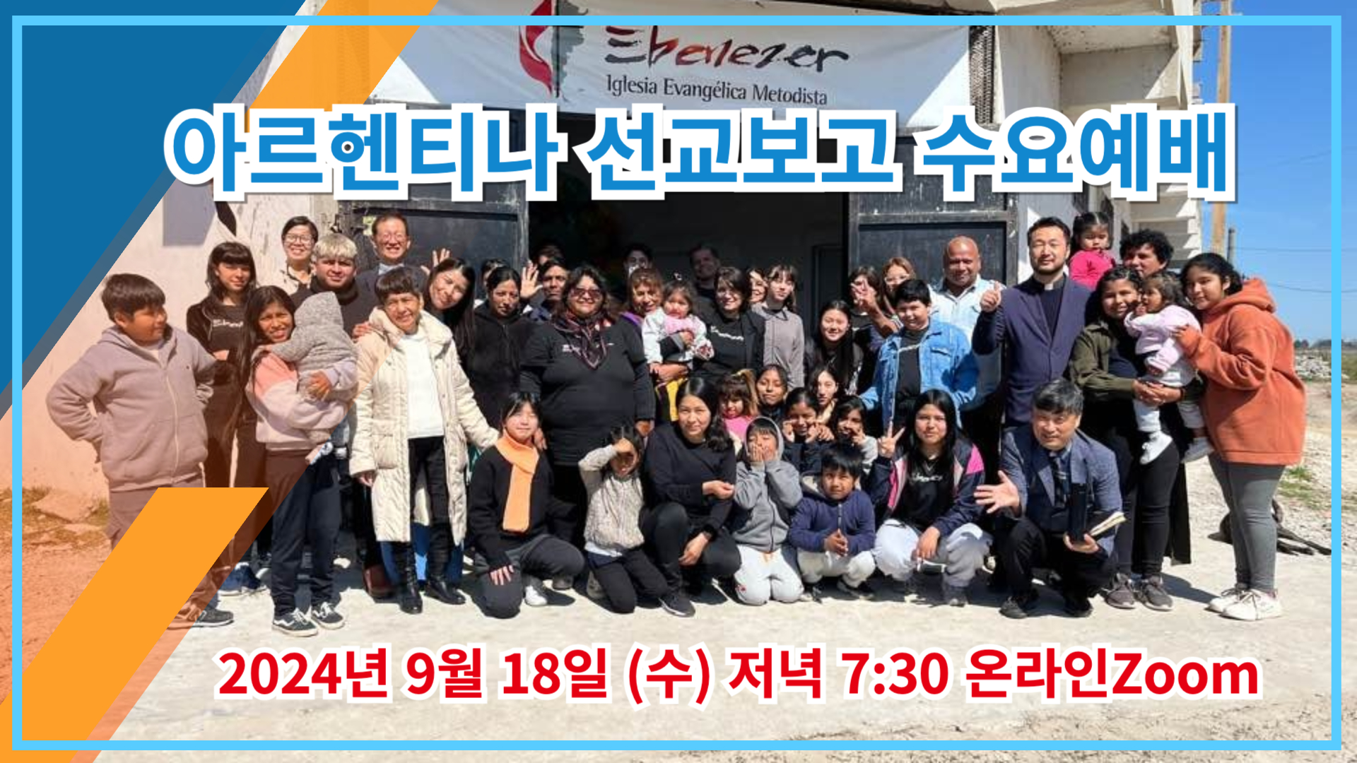 2024 선교사 초청 온라인 수요예배-001 (1).jpg