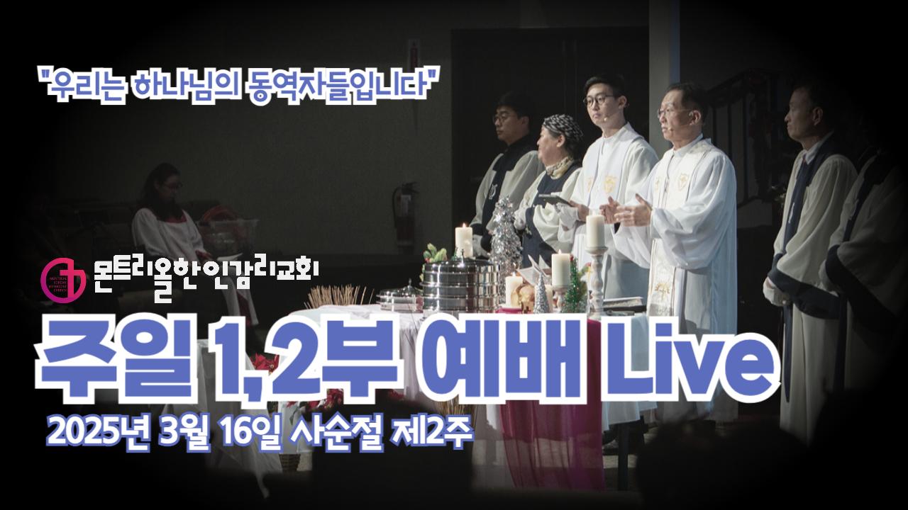 2025년 주일예배 썸네일-001 (8).jpg