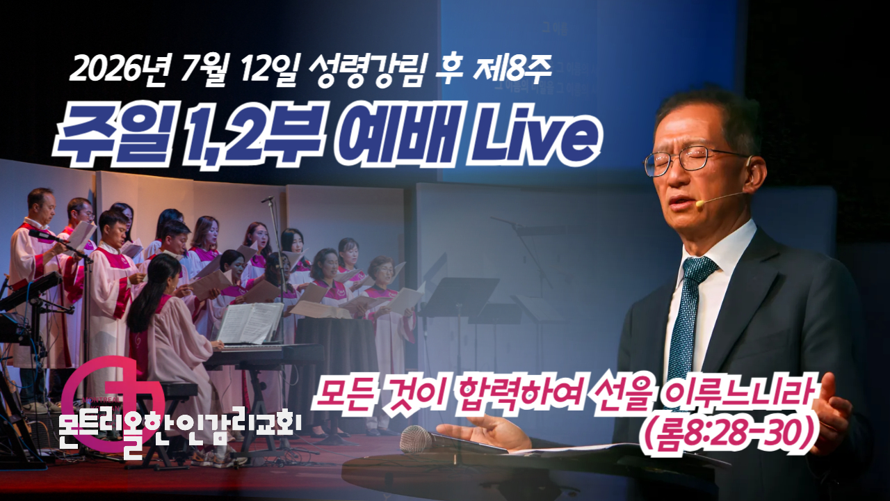 2026년도 주일예배 썸네일-001 (26).jpg