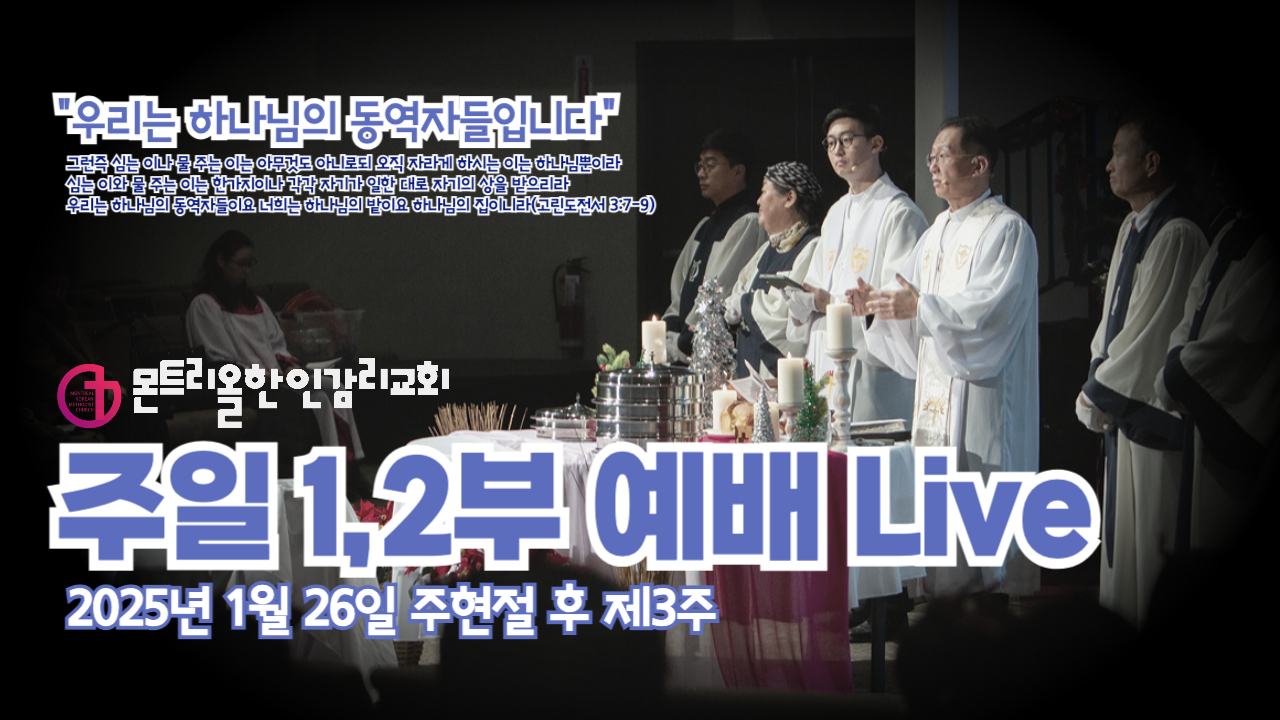 2025년 주일예배 썸네일-001 (1).jpg