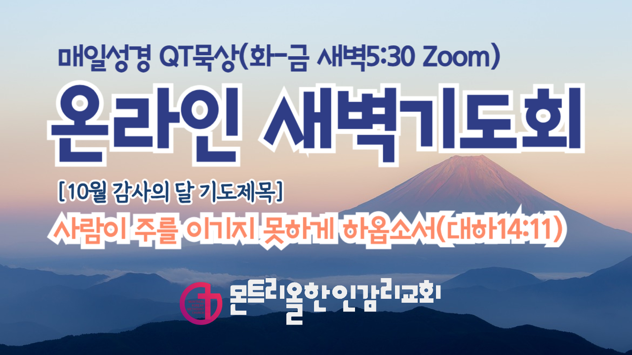 _2025년 토요성경통독-001 (3).jpg
