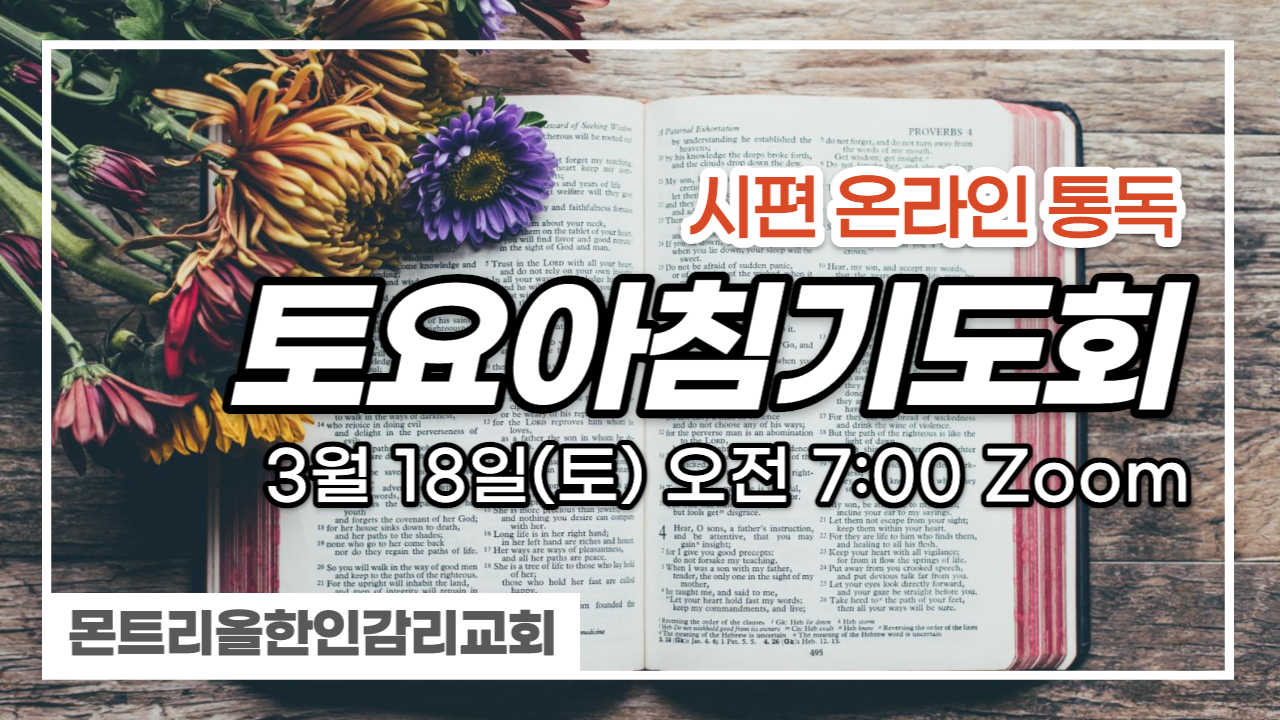 MKMC토요아침기도회-001.png
