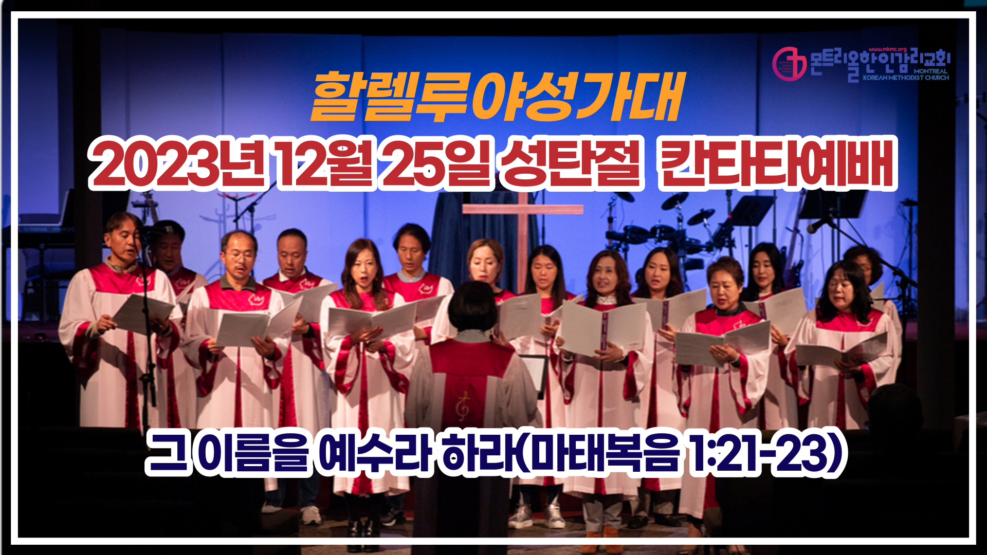 맥추감사주일-특별찬양단-002.png
