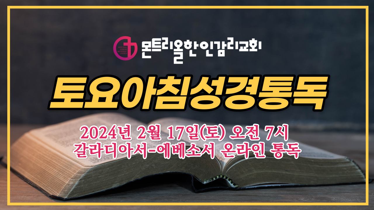 토요아침기도회_복사본-001.png