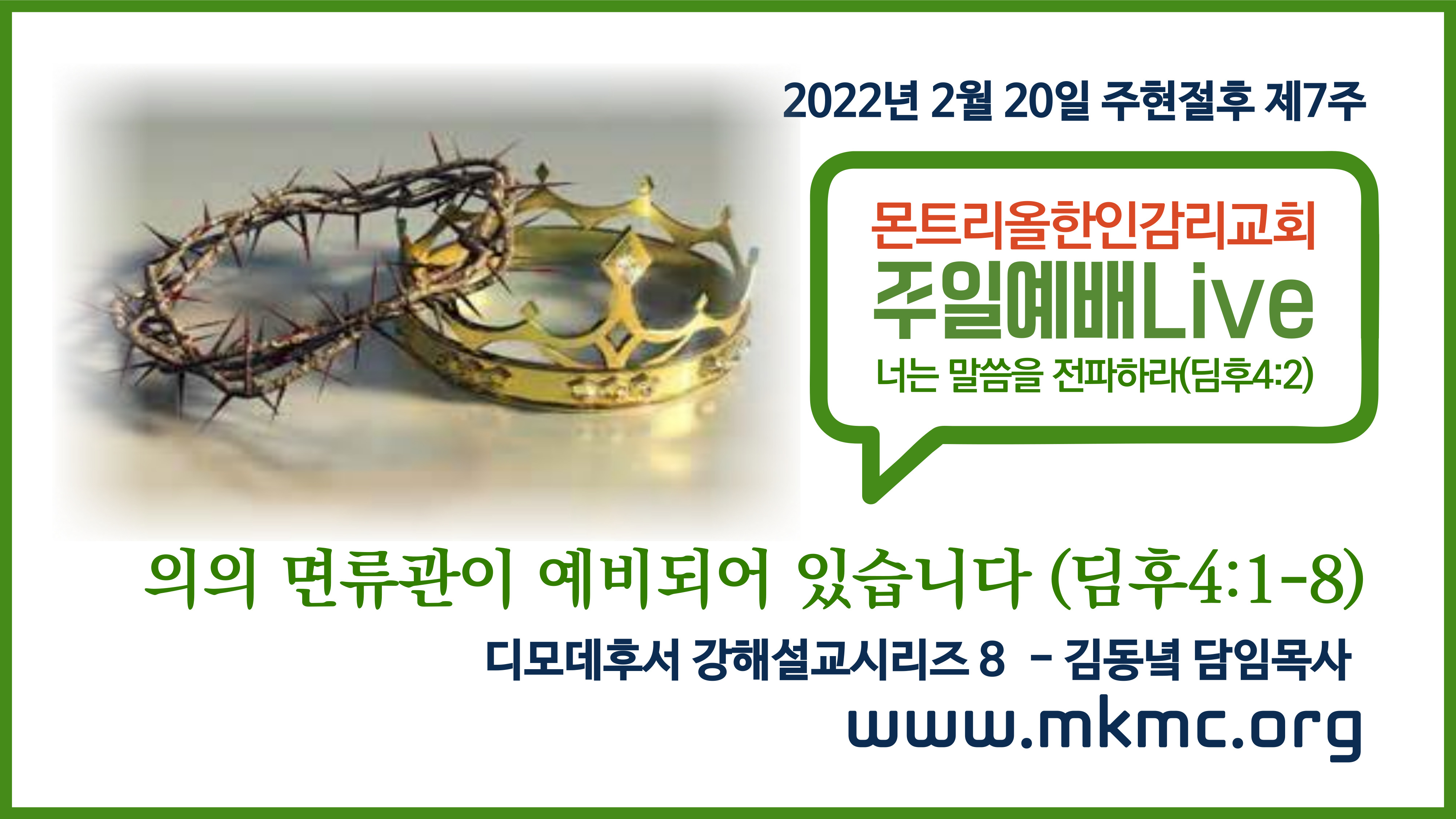 0220 주일예배 썸넬.jpeg