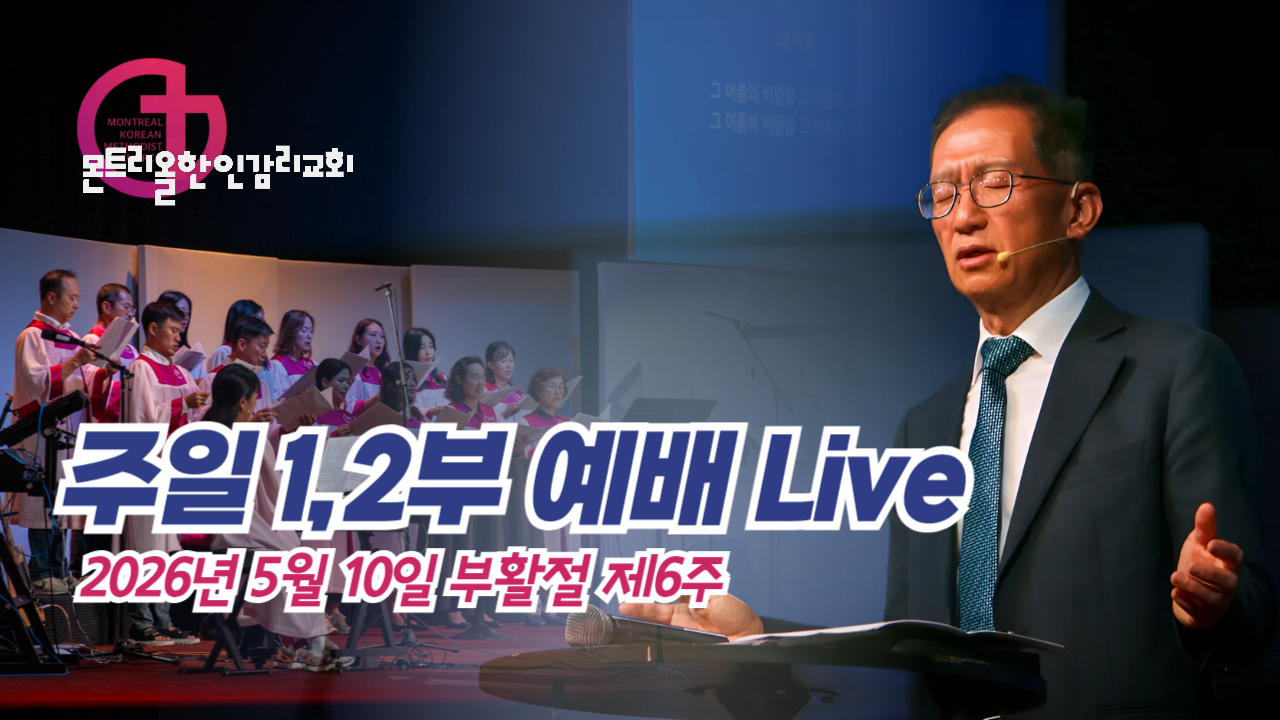2026년도 주일예배 썸네일-001 (19).jpg