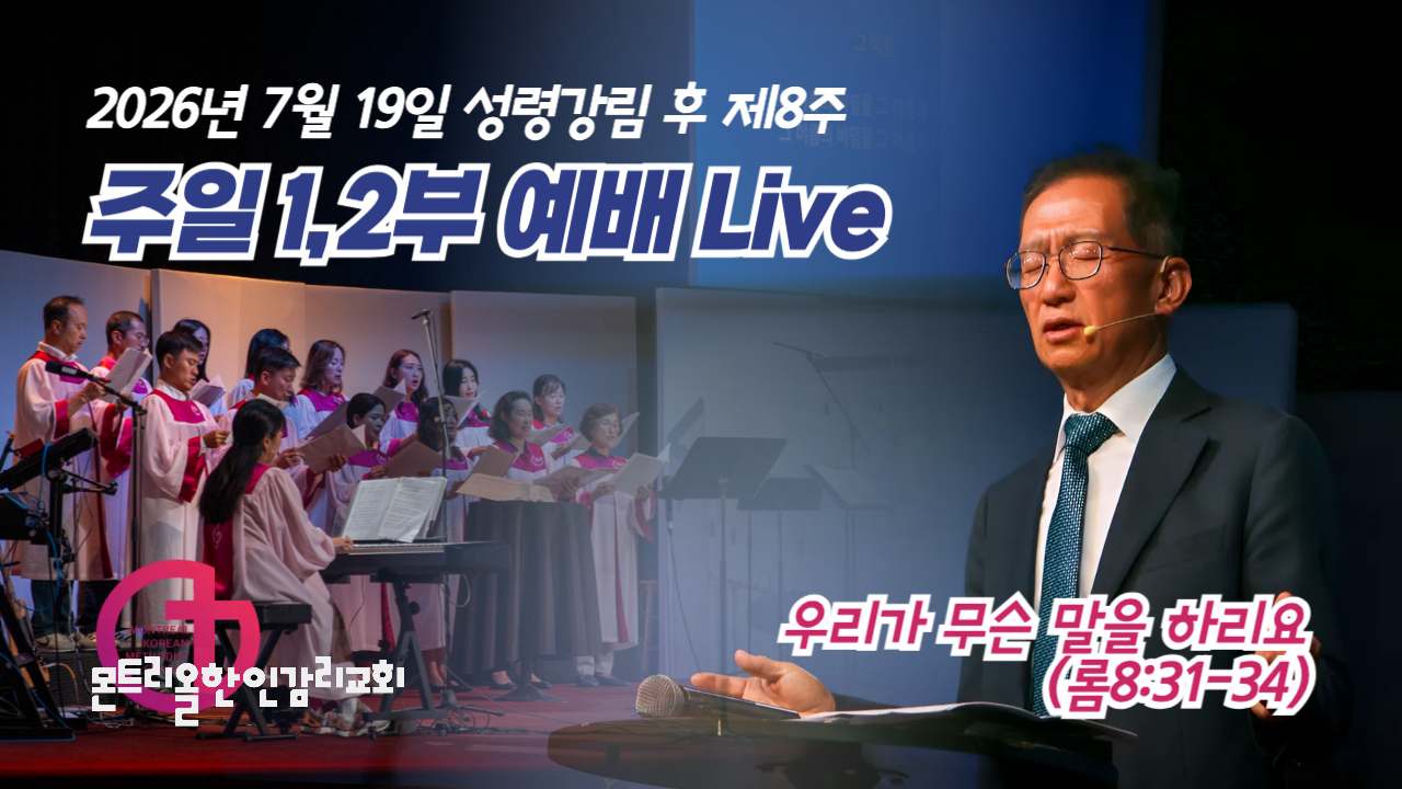 2026년도 주일예배 썸네일-001 (27).jpg