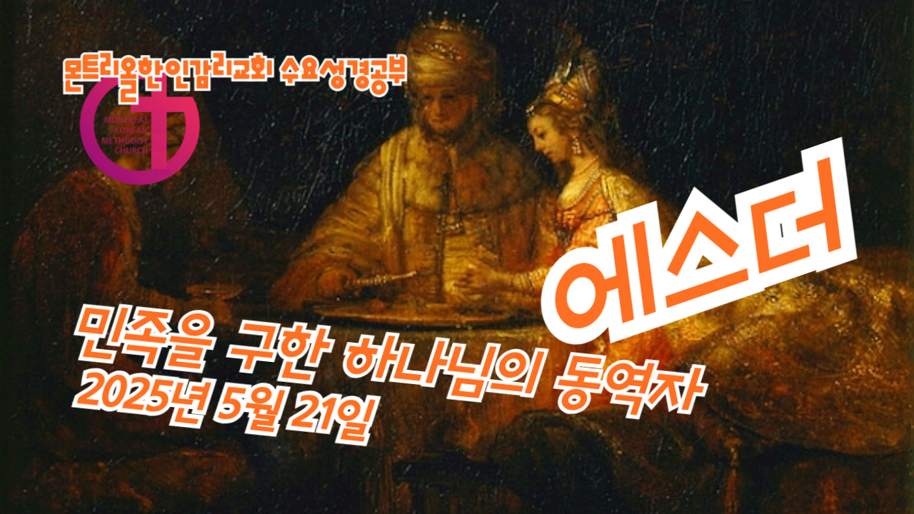 2025년 수요성경공부 썸네일-002.jpg