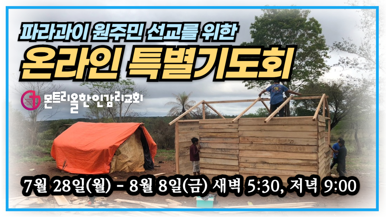 2025년 새벽예배 섬네일-001 (7).jpg