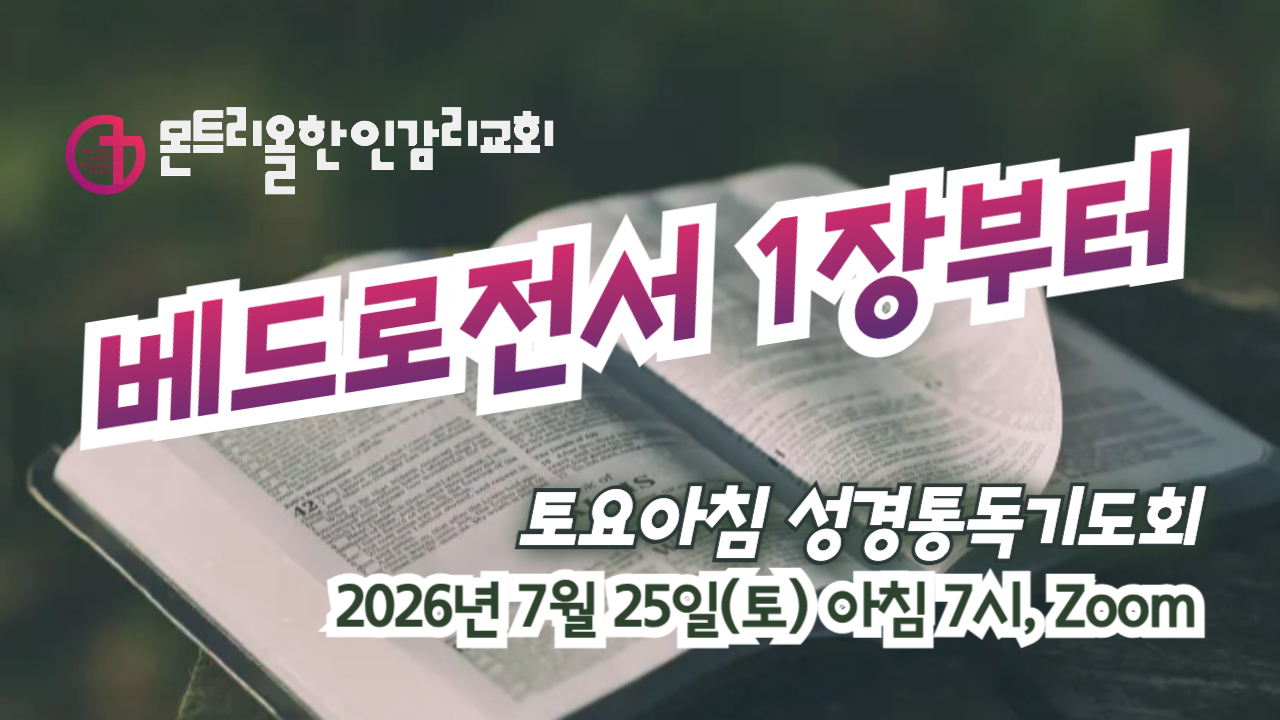 _2026년 토요성경통독-001 (22).jpg