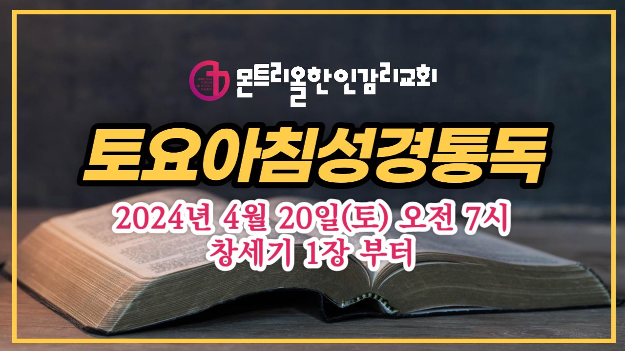 토요아침성경통독-002 (2).jpg
