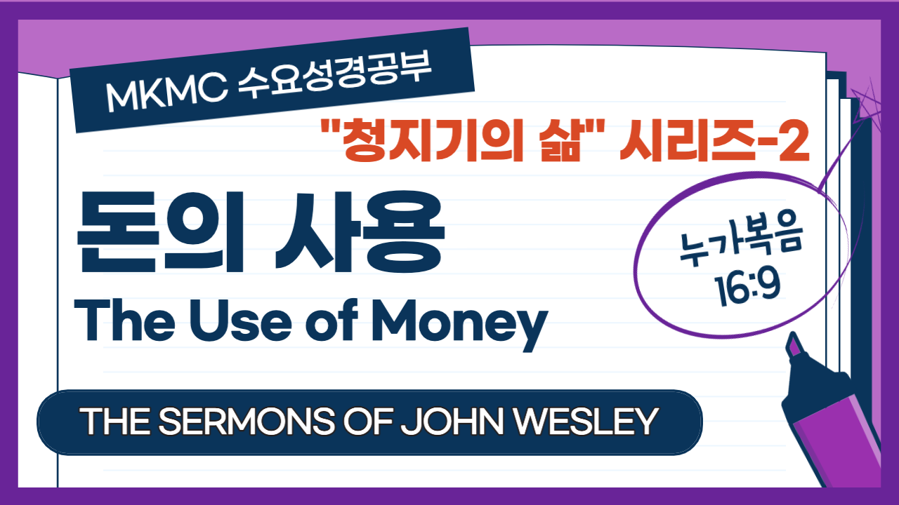 수요성경공부-001 (1).png