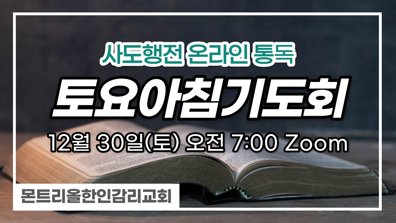 토요아침기도회_복사본-001.png