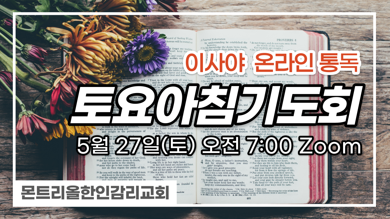 MKMC토요아침기도회-001.png