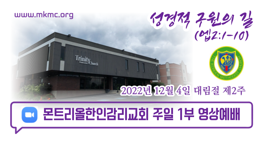 mkmc-주보표지_디자인수정중_담임목사-002.png