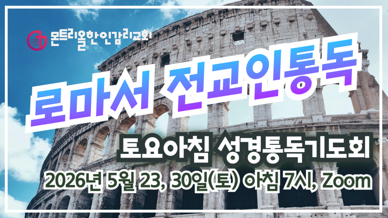 _2026년 토요성경통독-001 (14).jpg