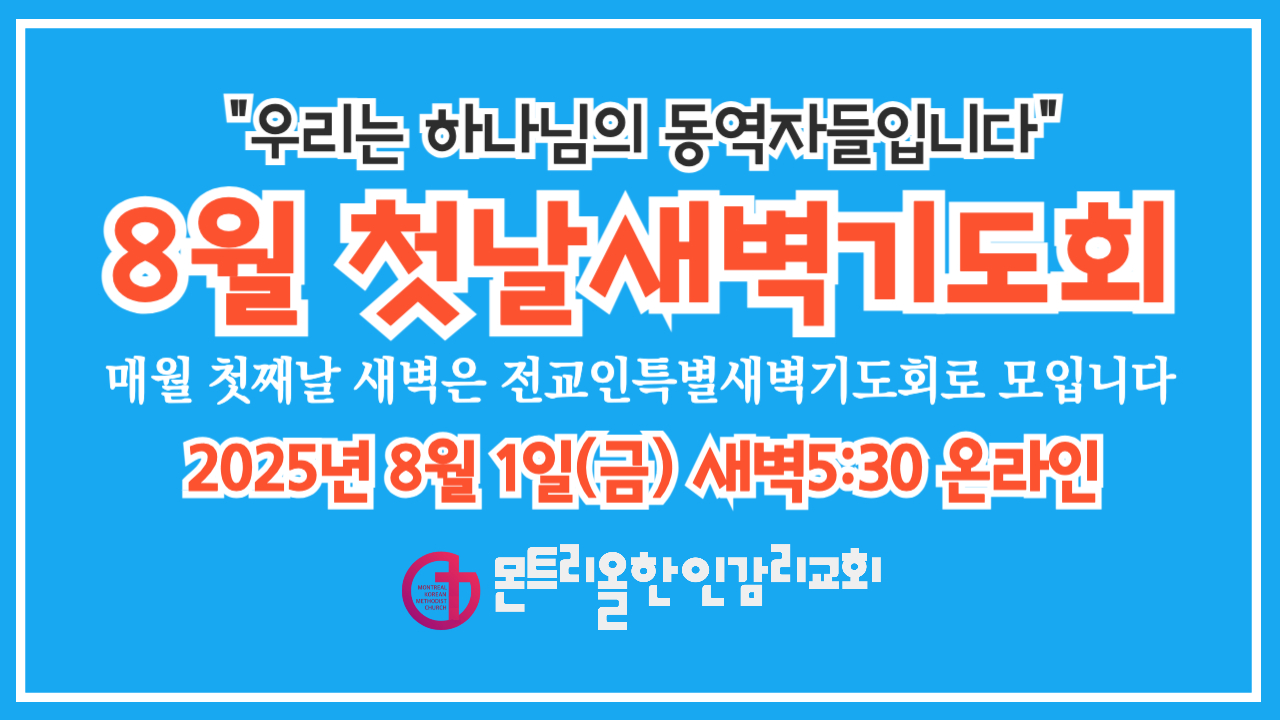 2025년 첫날 새벽기도회-001 (1).jpg