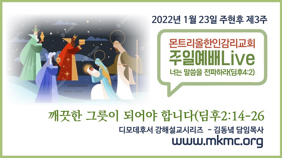 20220123_주일예배섬네일_복사본.jpg