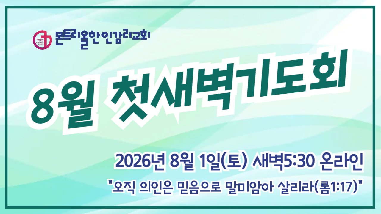 2026 첫새벽기도회-001 (1).jpg
