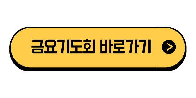 예배_복사본-001.jpg