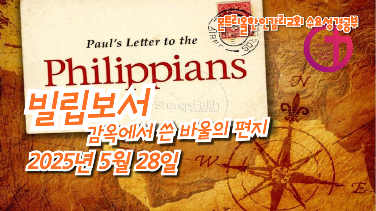 2025년 수요성경공부 썸네일-001 (10).jpg