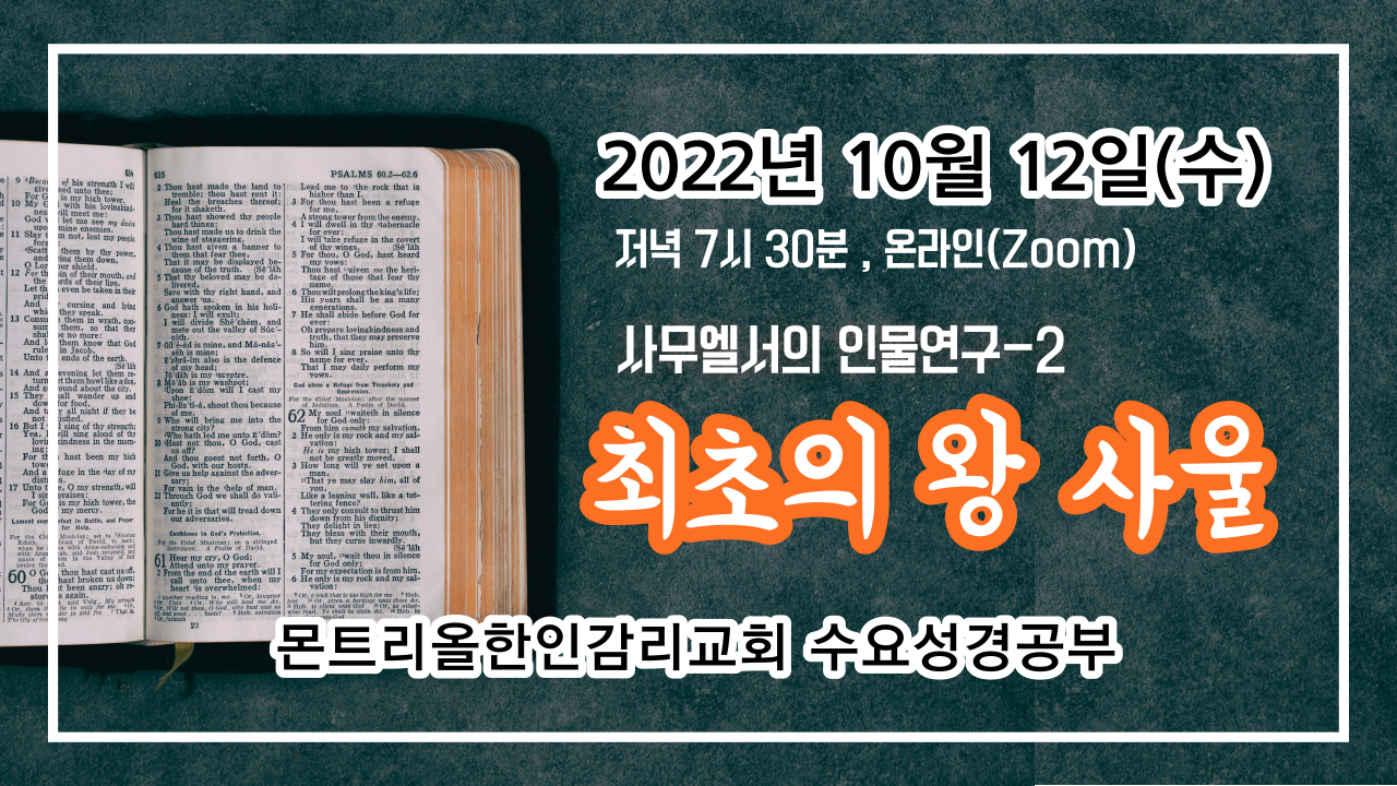 MKMC수요성경공부섬네일-001.png